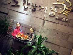 -普乐酱蟹(coex店)