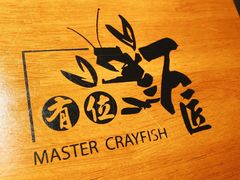 -有位虾匠·香辣蟹·小龙虾(李村店)