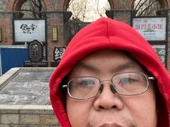 -绿地·中山里