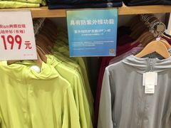 -优衣库(邢台世贸天街店)