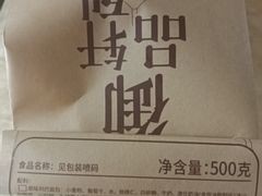 -御品轩(南院门店)