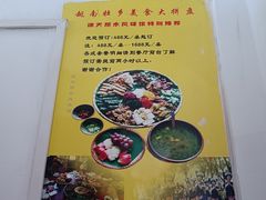 -德天丽水风味馆