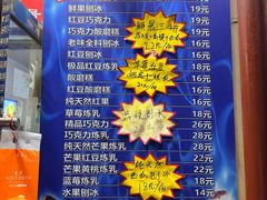 -王中王刨冰