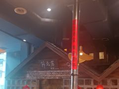 -破瓦寒窑·地摊烤羊排