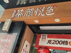 -7mall美食潮地标
