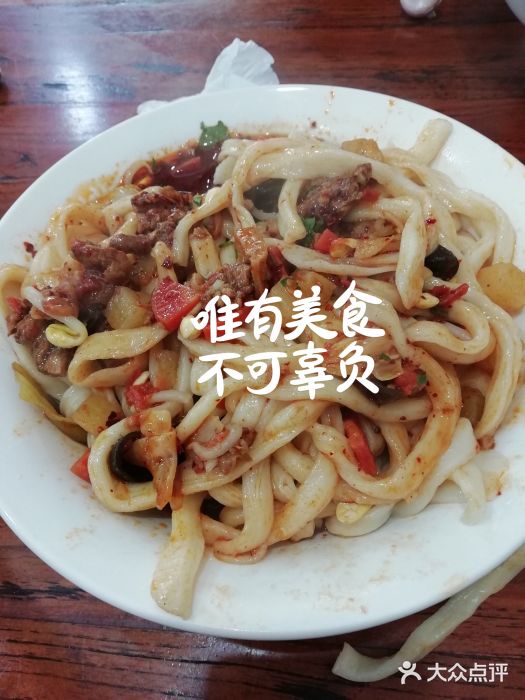 王菊美食街·王菊面馆(总店)图片