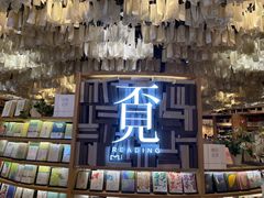 -覔书店(壹方城店)