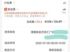 -大润发(浒关店)