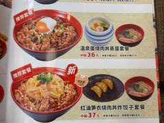 -食其家·牛丼咖喱(广元西路店)