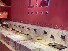 -阮大兴糕团(日月光中心店)