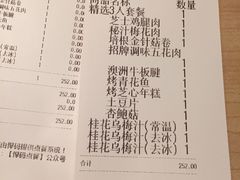 账单-新石器烤肉(无锡万象城店)