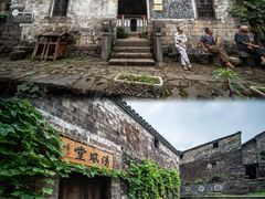 -乌石村