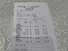 -萃華楼(王府井店)