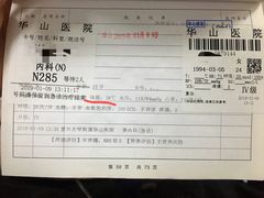-复旦大学附属华山医院(总院)