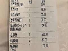 -楼外楼(西湖景区孤山路店)