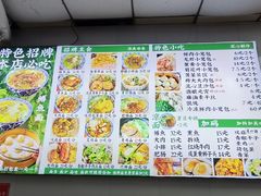 -瞻老元面馆(双塘路店)