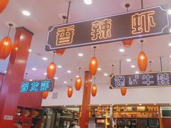 -簋街仔仔小龙虾(总店)