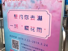 -武汉大学-樱园