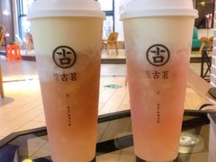 -古茗(临平北大街店)