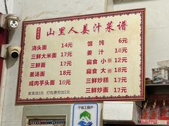 -山里人姜汁(府东小区店)