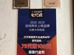 -大牌大·传统杭帮菜(湖滨店)