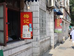-邓氏兔头