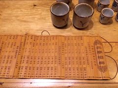 -长亭酒肆.武夷菜(鼓楼后海店)