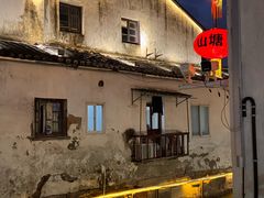 -不晚酒店(苏州观前平江路店)