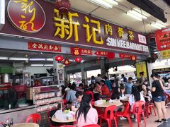 -新记肉骨茶