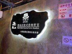 -荒岛实景沉浸密室(江汉路1店)