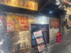 -长沙文和友(海信广场店)