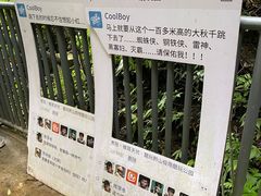 -贵阳猴耳天坑·极限酷玩公园