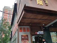 -水平有限广西米粉·广西风味集(五道口店)