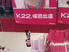 -K22.酸奶草莓(烟台芝罘店)