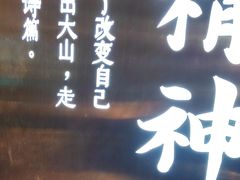 -客家班·客家菜(嘉禾金铂店)
