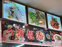 -六婶西关小厨(光塔路店)