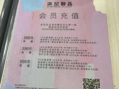 -满记甜品(优客百盛店)
