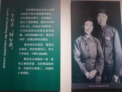 -费孝通江村纪念馆