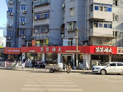 -笑笑凉皮(富国街店)