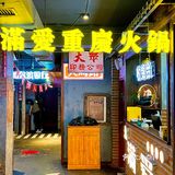 哈尔滨！新开的！预计会🔥！！！