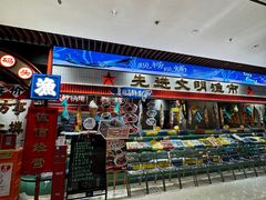 -恭喜上堓砂锅焗·海鲜大排档(闵行龙湖店)