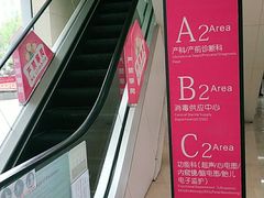 -成都市妇女儿童中心医院(中心院区)
