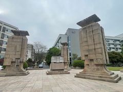 -浙江大学(玉泉校区)