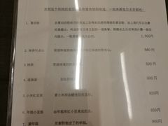 菜单-键善良房(本店)