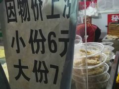 -陕西周记·手工米皮老店(工人路店)