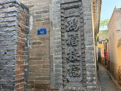 -鸡鸣驿城