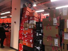 -五环Outlets(高新工厂店)