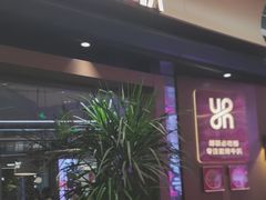 -一沙一城·岩烤牛扒(深圳首店)