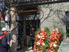 -全家便利店(法华寺街店)