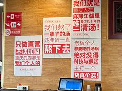 -老来福·非遗酸汤兔(凯旋路店)